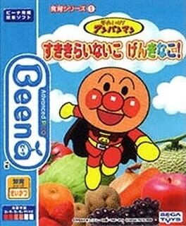 Cover Shoku Iku Series 1: Soreike! Anpanman: Sukikirai Nai Ko Genki na Ko!