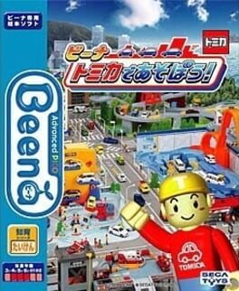 Cover Tomica de Asobou!