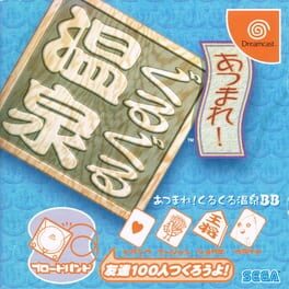 Cover Atsumare! Guru Guru Onsen BB
