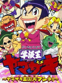 Cover Gakkyuu-ou Yamazaki: Yamazaki Oukoku Daifunsou!