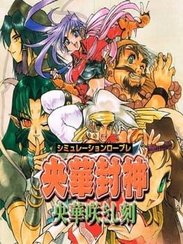 Cover Oukahouzin: Ouka Sakishi Toki