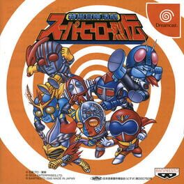 Cover Tokusatsu Bouken Katsugeki Super Hero Retsuden