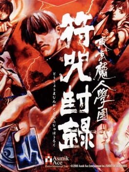Cover Tokyo Majin Gakuen: Fuju Houroku