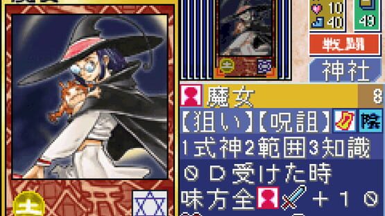 Screenshot Tokyo Majin Gakuen: Fuju Houroku 1
