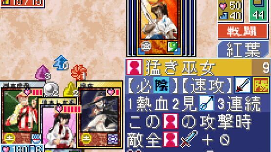 Screenshot Tokyo Majin Gakuen: Fuju Houroku 2