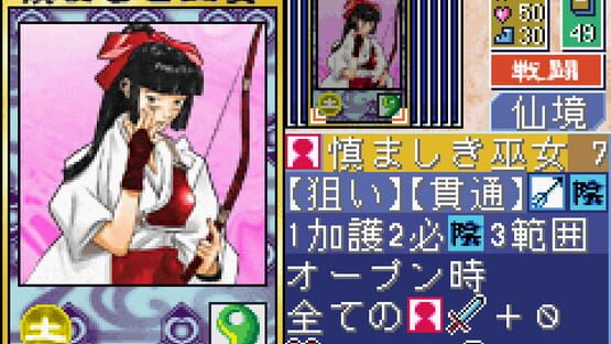 Screenshot Tokyo Majin Gakuen: Fuju Houroku 3