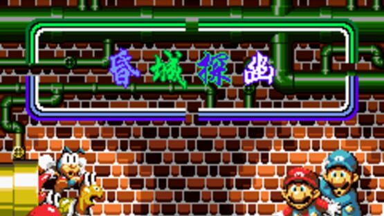 Screenshot Super Mario DX 2