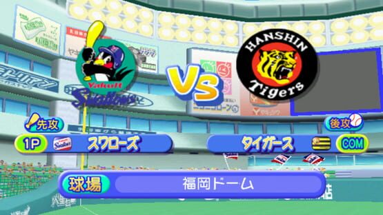 Screenshot Pro Yakyuu Team de Asobou Net! 3