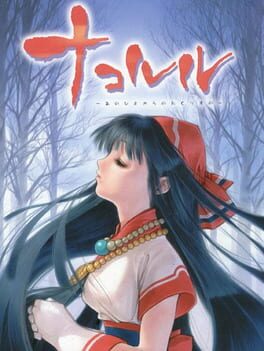 Cover Nakoruru: Anohito kara no Okurimono