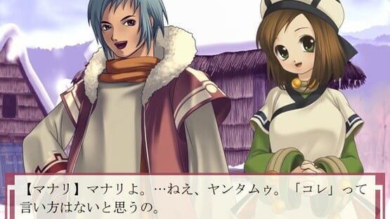 Screenshot Nakoruru: Anohito kara no Okurimono 3