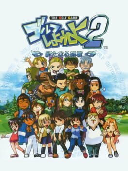 Cover Golf Shiyou yo 2: Aratanaru Chousen