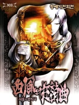 Cover The War of Genesis Side Story I: Rhapsody of Zephyr