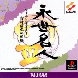 Cover Eisei Meijin III: Game Creator Yoshimura Nobuhiro no Zunou