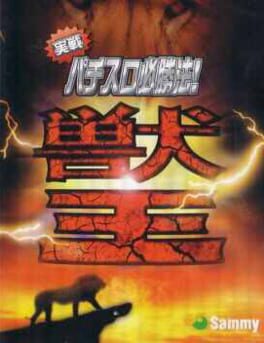 Cover Jissen Pachi-Slot Hisshouhou! Juu-oh