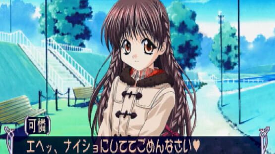 Screenshot Sister Princess 1
