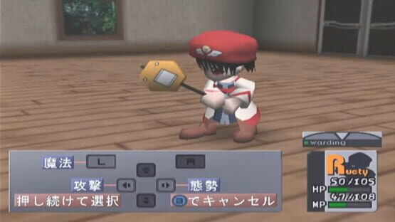 Screenshot Yuukyuu Gensoukyoku 3: Perpetual Blue 2