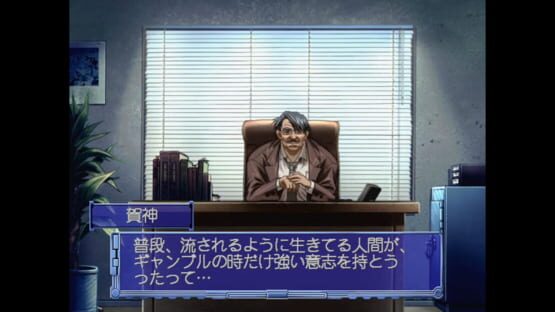 Screenshot Kaen Seibo: The Virgin on Megiddo 1