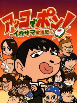 Cover Akko de Pon! Ikasama Hourouki