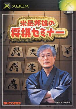 Cover Yonenaga Kunio no Shogi Seminar