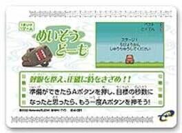 Cover Domo-kun no Card-e: Domo-kun no Fushigi Terebi - Meisou Domo