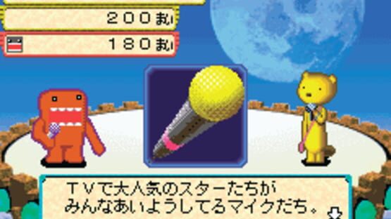 Screenshot Domo-kun no Fushigi Terebi 3