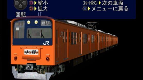 Screenshot Densha de GO! 3 Tsuukinhen 3