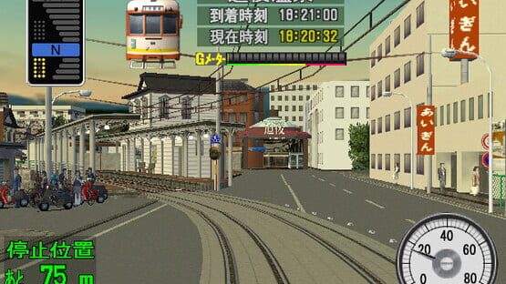 Screenshot Densha de GO! Ryojou-hen 2