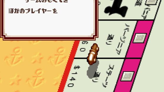 Screenshot EX Monopoly 1