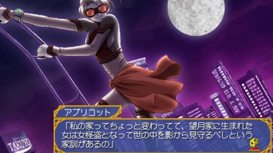 Screenshot Kaitou Apricot 1