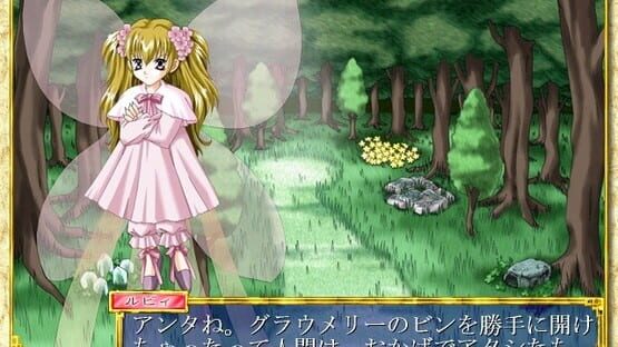 Screenshot Fragrance Tale 1