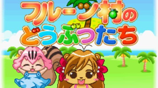Screenshot Fruits-mura no Doubutsu-tachi 3