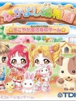 Cover Nakayoshi Youchien