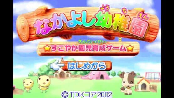 Screenshot Nakayoshi Youchien 1