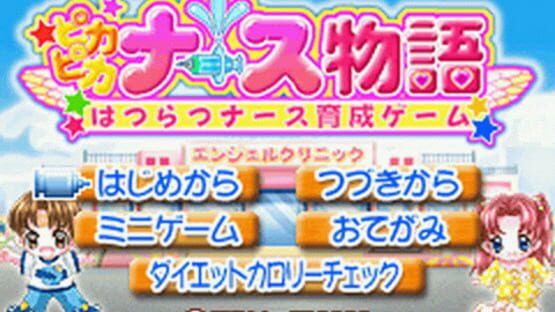 Screenshot Pika Pika Nurse Monogatari: Hatsuratsu Nurse Ikusei Game 3