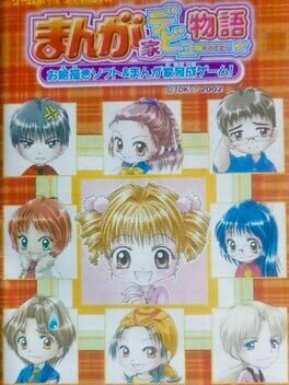 Cover Manga-ka Debut Monogatari: Akogare! Manga Ka Ikusei Game!