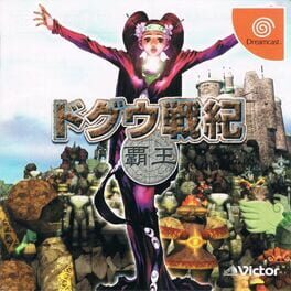Cover Doguu Senki: Haou