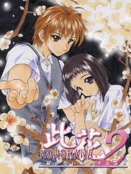 Cover Konohana 2: Todokanai Requiem