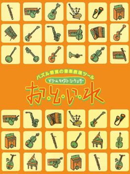Cover O.To.I.Re: Dreamcast Sequencer