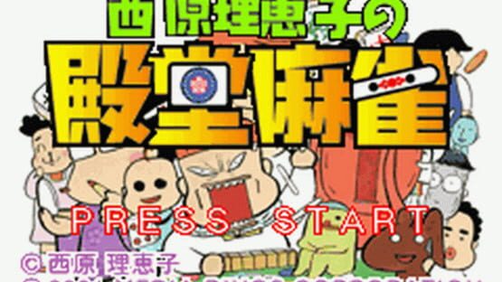 Screenshot Saibara Rieko no Dendou Mahjong 2