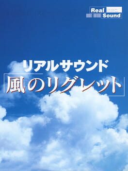 Cover Real Sound: Kaze no Regret