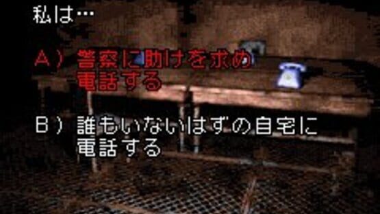 Screenshot Silent Hill: Play Novel 2