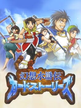Cover Genso Suikoden Card Stories