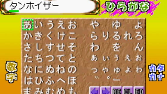 Screenshot Genso Suikoden Card Stories 2