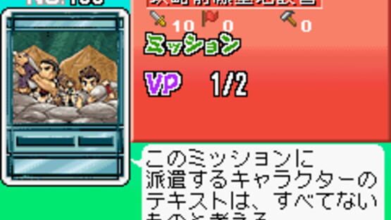 Screenshot Genso Suikoden Card Stories 3