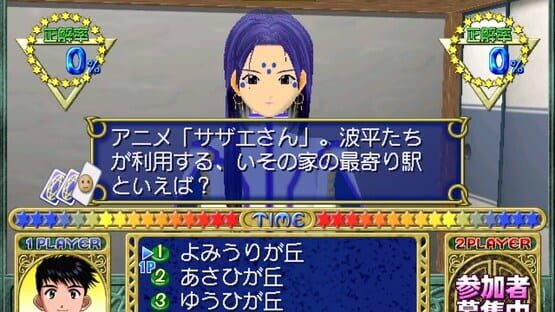 Screenshot Quiz Aa! Megami-sama: Tatakau Tsubasa to Tomoni 2