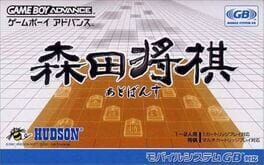Cover Morita Shogi Advance