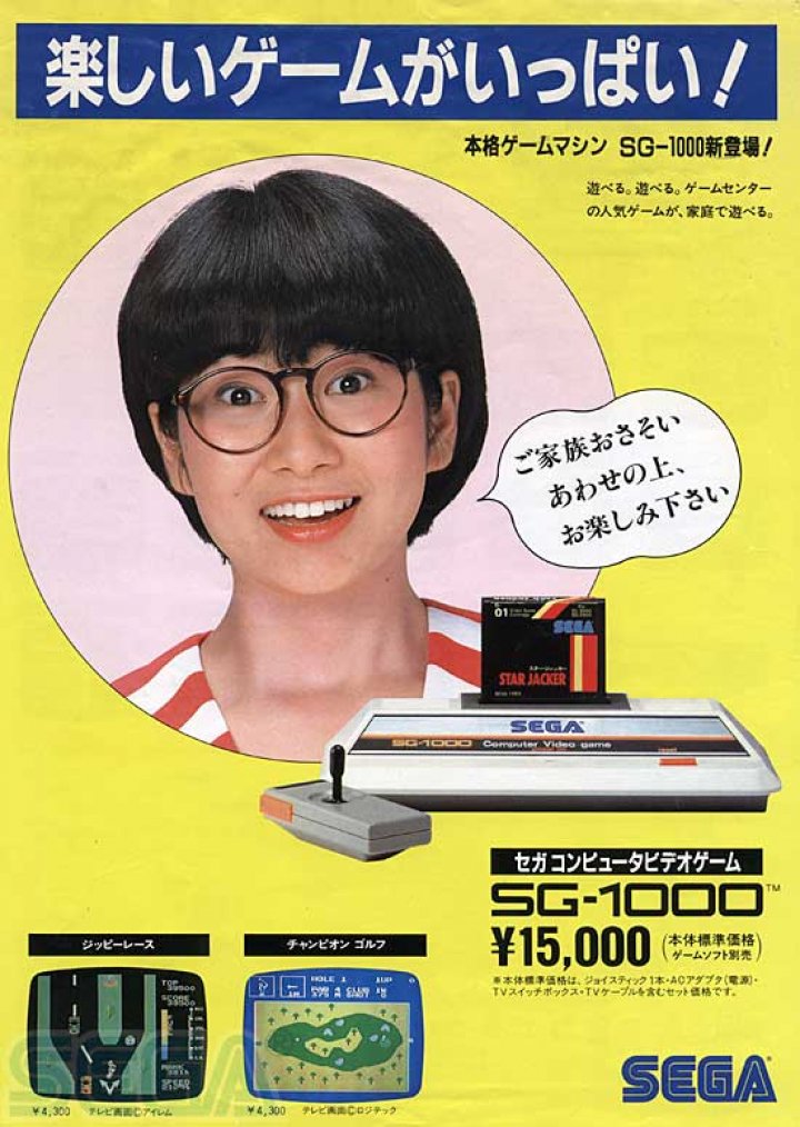 Logo SG-1000